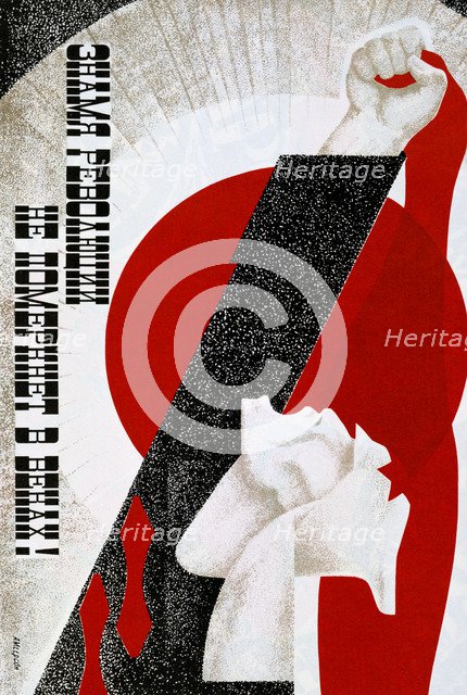 Russian poster, 20th century. Artist: Unknown