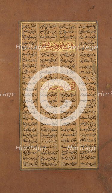 Page of Calligraphy from a Shahnama (Book of Kings) of Firdausi, ca. 1610. Creator: Unknown.