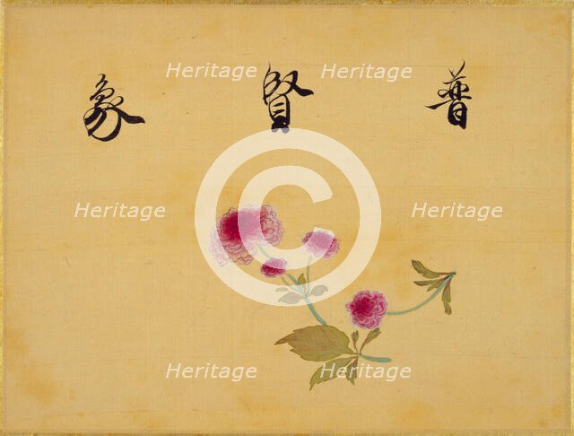 From the Sketch Book of Sakura (Cherry Blossoms), Between 1830 and 1853. Creator: Sakamoto, Konen (1800-1853).