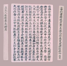 Epitaph Plaques for Yi Gi-ha, 1718. Creator: Unknown.