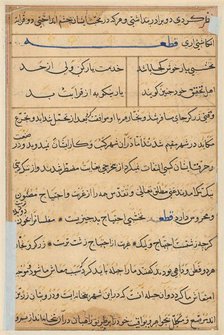 Page from Tales of a Parrot (Tuti-nama): text page, c. 1560. Creator: Unknown.