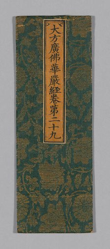 Sutra Cover, China, Ming dynasty (1368-1644), c. 1590's. Creator: Unknown.