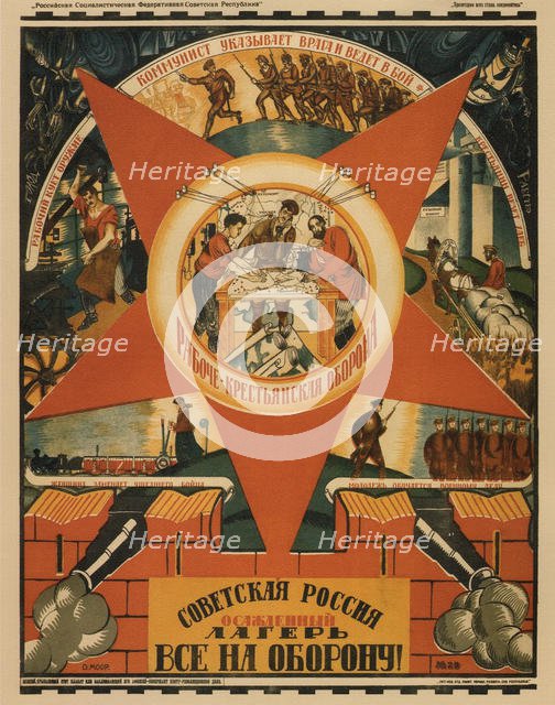 Soviet Russia Is Under Siege. Everyone to the Defense! (Poster), 1919. Artist: Moor, Dmitri Stachievich (1883-1946)