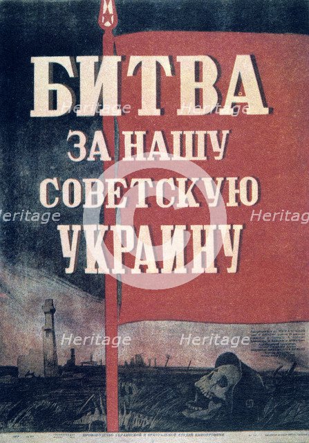 Russian cinema poster, 1943. Artist: Unknown