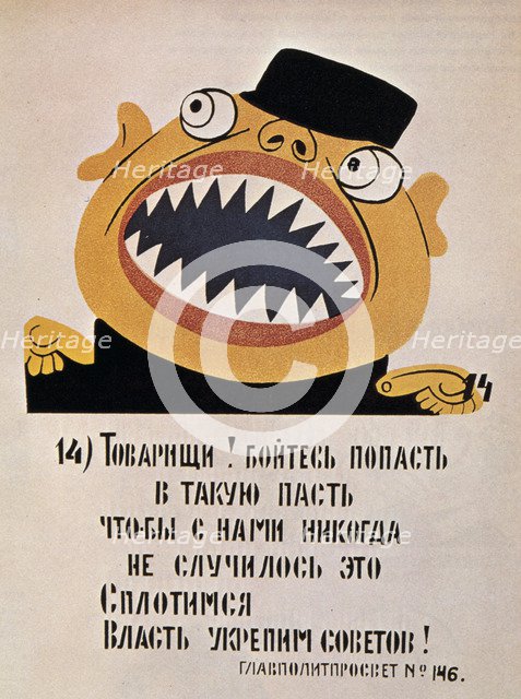 Soviet political poster, 1921. Artist: Unknown