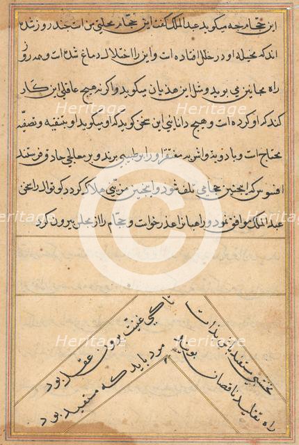 Page from Tales of a Parrot (Tuti-nama): text page, c. 1560. Creator: Unknown.