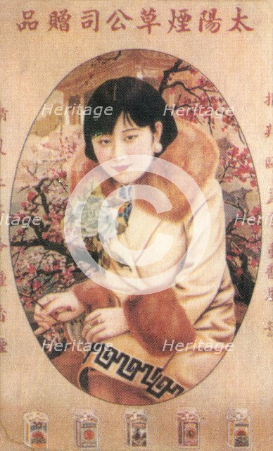 Shanghai advertising poster, c1930s. Artist: Unknown