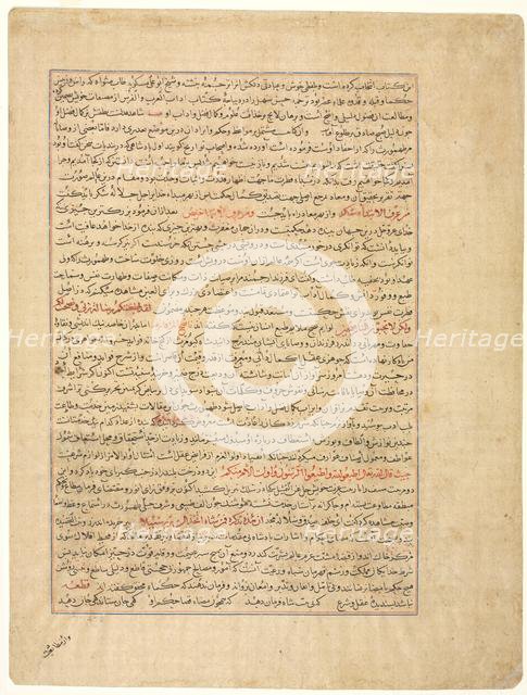 Text Page, Persian Prose, (verso), from Majmac al-Tavarikh..., c. 1425. Creator: Unknown.