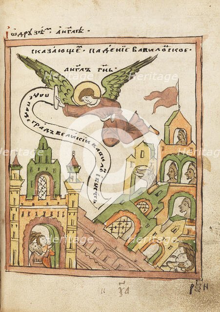 The Apocalypse (Old Believer Book), 1712-1713. Creator: Ancient Russian Art.