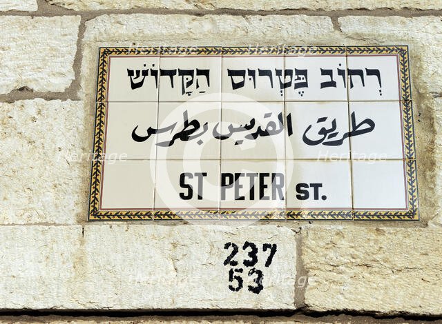 Sign for St Peter Street, Christian neighbourhood, Jerusalem, Israel, 2014.  Creator: LTL.