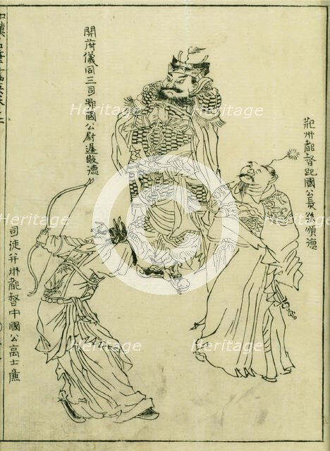 Page from the Wakan meihitsu gaei, 1750. Creator: Yoshimura Shuzan.