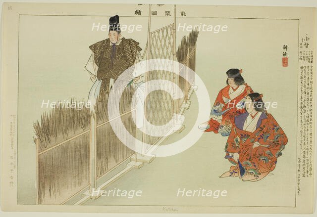 Kotoku, from the series "Pictures of No Performances (Nogaku Zue)", 1898. Creator: Kogyo Tsukioka.