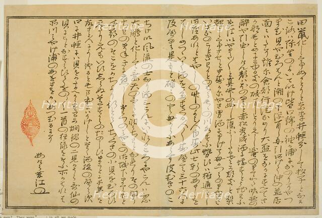 Preface, from the illustrated book "Gifts from the Ebb Tide (Shiohi no tsuto)", Japan, 1789. Creator: Kitagawa Utamaro.