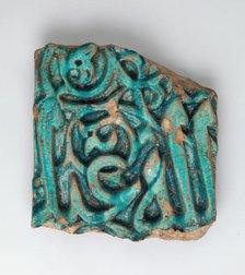 Fragment of a Glazed Tile Inscription, Iran, 12th-13th century. Creator: Unknown.