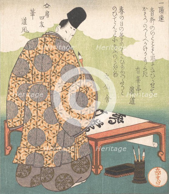 The Heian Court Calligrapher Ono no Tofu (894-966); Calligraphy Brush (Fude), from F..., ca. 1827. Creator: Gakutei.