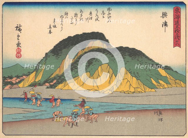 Okitsu, from the series The Fifty-three Stations of the Tokaido Road, early 20th century. Creator: Ando Hiroshige.
