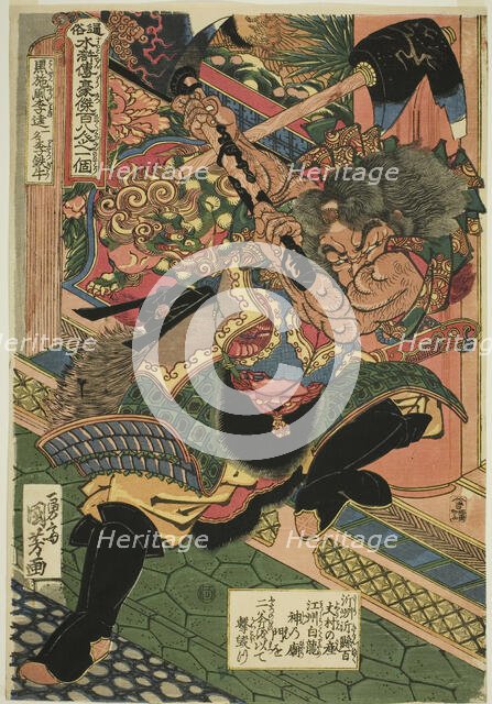 Li Kui (Kokusenpu Riki, ichimei Ritetsugyu), from the series "One Hundred and Eight..., c. 1827. Creator: Utagawa Kuniyoshi.
