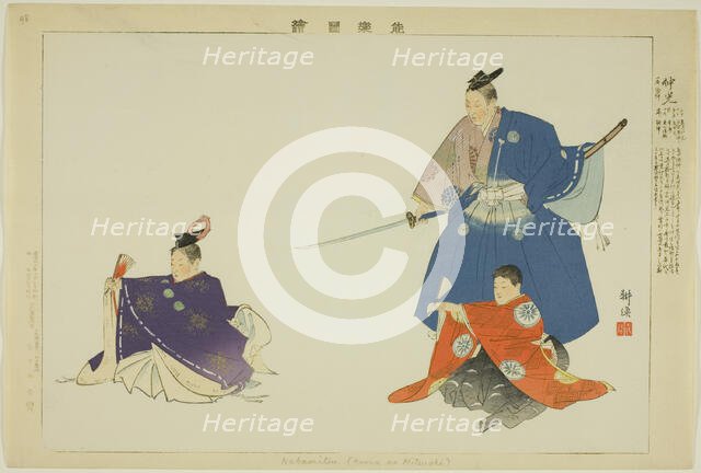 Nakamitsu or Mitsuoki, from the series "Pictures of No Performances (Nogaku Zue)", 1898. Creator: Kogyo Tsukioka.