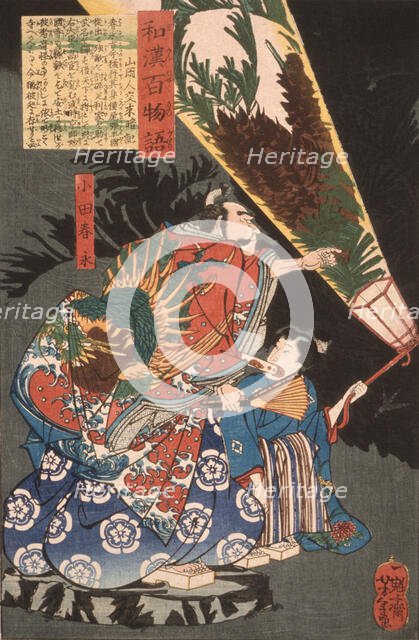 Oda Harunaga and a Page with a Lantern, 1865. Creator: Tsukioka Yoshitoshi.