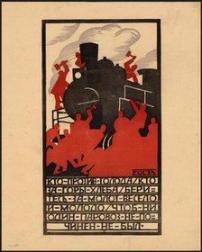 Whoever is against hunger, whoever is for plenty of bread - take up the hammer to fix the..., 1920. Creator: Mayakovsky, Vladimir Vladimirovich (1893-1930).