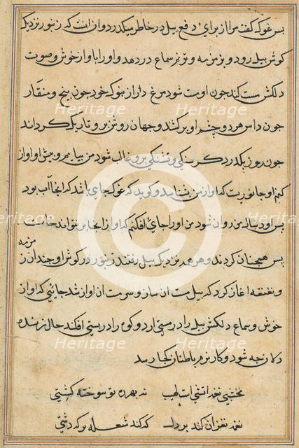 Page from Tales of a Parrot (Tuti-nama): text page, c. 1560. Creator: Unknown.