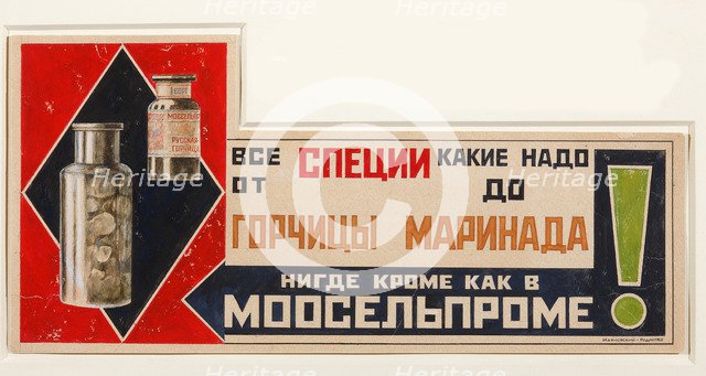 Advertising Poster for the spices, 1923. Artist: Mayakovsky, Vladimir Vladimirovich (1893-1930)
