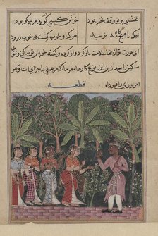 Page from Tales of a Parrot (Tuti-nama): Twelfth night: The merchant’s daughter..., c. 1560. Creator: Unknown.