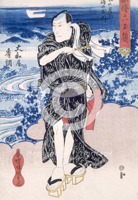 An Actor, Edo Period. Creator: Utagawa Kunisada (1786-1864).