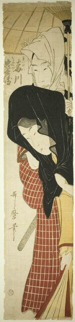 The Courtesan Umegawa and Chubei from the Courier Service (Umegawa, Chubei), Japan, c. 1797. Creator: Kitagawa Utamaro.