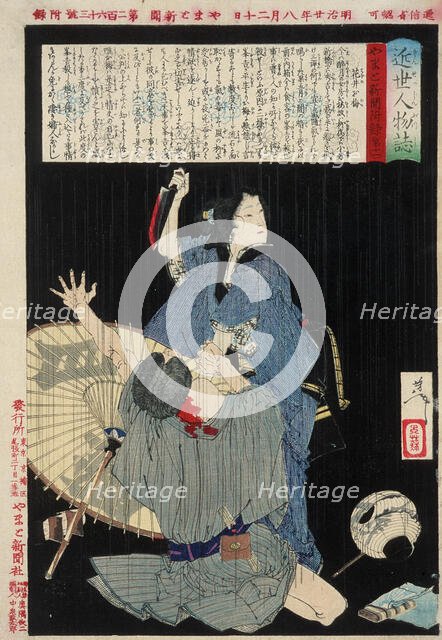 Hanai Oume Killing Minekichi, 1887. Creator: Tsukioka Yoshitoshi.