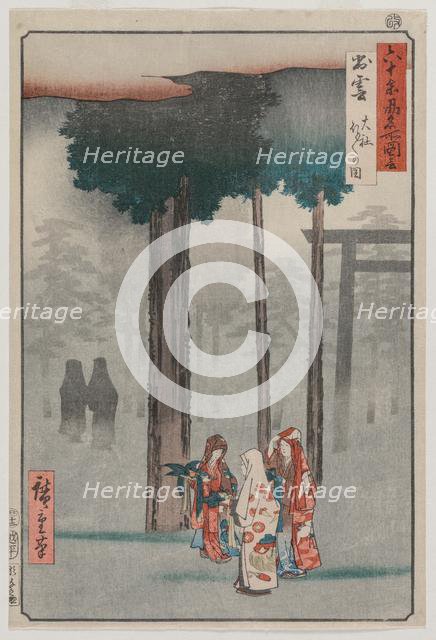 Hotohoto Festival at Izumo Grand Shrine..., 1853. Creator: Utagawa Hiroshige (Japanese, 1797-1858).