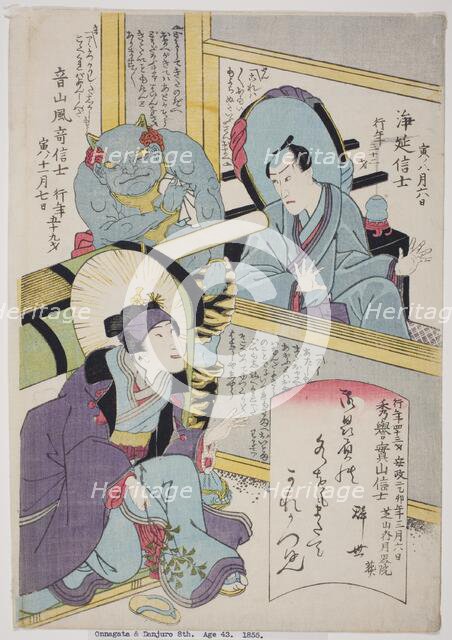 Memorial Portraits of the Actors Bando Shuka I, Arashi Otohachi III, and Ichikawa Danjuro VIII,1855. Creator: Utagawa School.