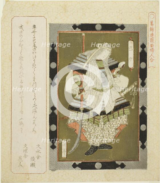 Lady Tomoe (Tomoe jo), from the series "Framed Pictures of Women for the Katsushika..., c. 1822. Creator: Gakutei.