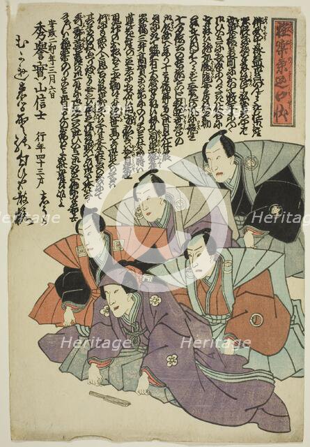 Memorial Portrait of the Actor Bando Shuka I, 1855. Creator: Utagawa School.