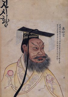 Emperor Qin Shi Huang. Artist: Anonymous  