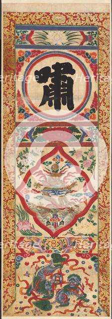 Painted Panel of Character "Whistle", early 1900s. Creator: Unknown.