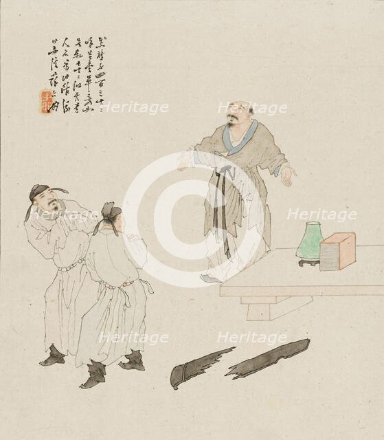 Boya. Creator: Su Liupeng.