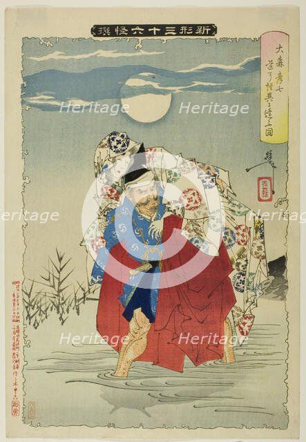 Omori Hikoshichi from the series "New Forms of the Thirty-Six Ghosts", 1889. Creator: Tsukioka Yoshitoshi.