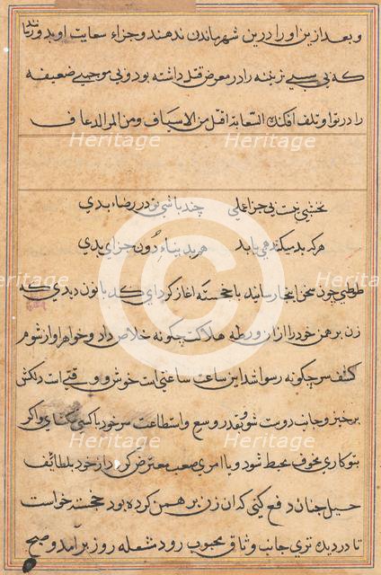 Page from Tales of a Parrot (Tuti-nama): text page, c. 1560. Creator: Unknown.