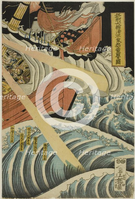 The Ghosts of the Heike Appear in Daimotsu Bay in Settsu Province (Sesshu Daimotsu..., 1847/52. Creator: Katsushika Hokui.