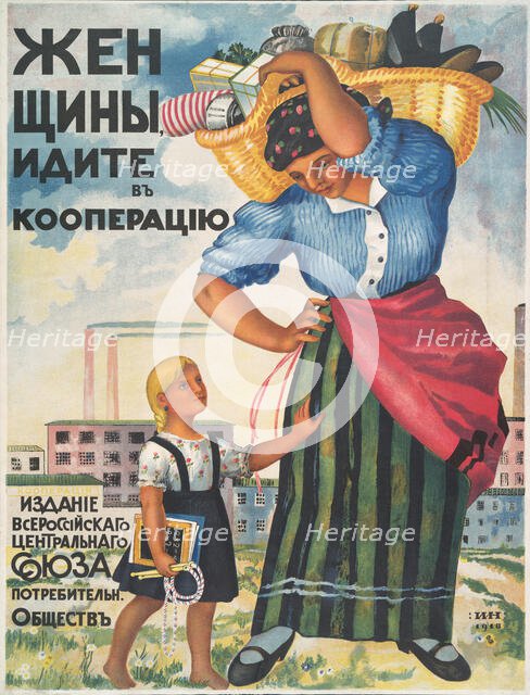 Women, enter the Cooperatives! , 1918. Creator: Nivinsky, Ignati Ignatyevich (1881-1933).