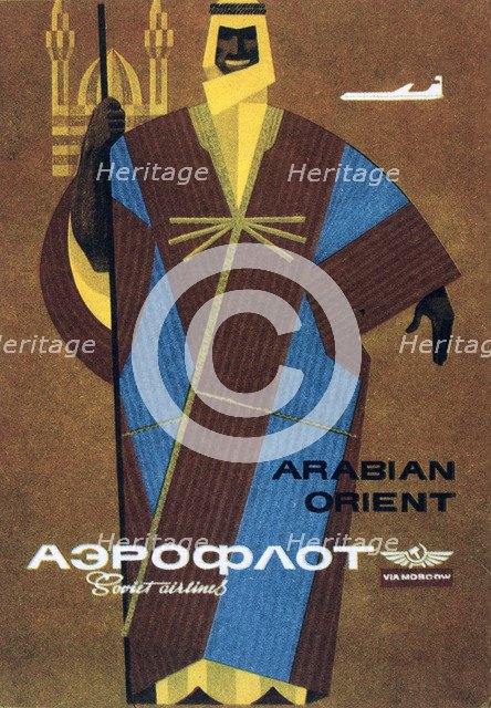 'Aeroflot', 1964.  Artist: Victor Asseriants