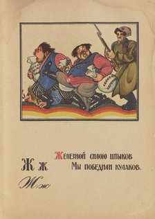 Illustration for "Alphabet of the Red Army Man", 1921. Creator: Moor, Dmitri Stachievich (1883-1946).
