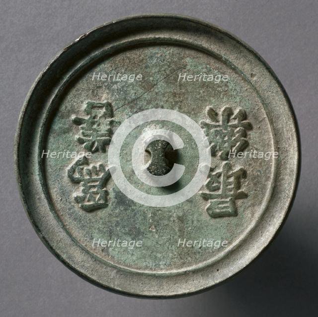 Mirror with Confucian Maxim, 1400s. Creator: Unknown.