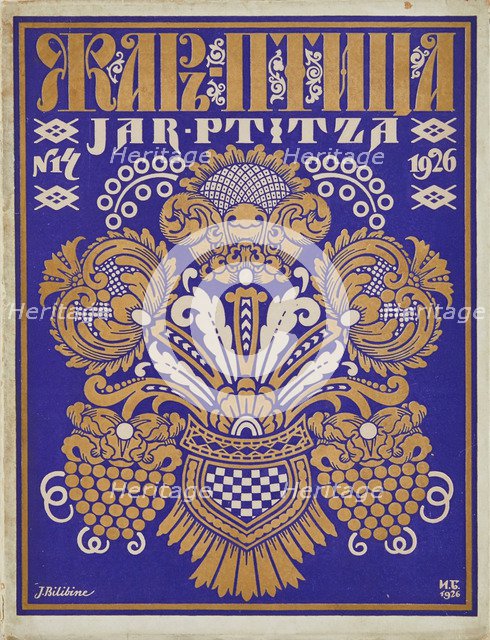 Cover design for the journal Zhar-ptitsa (Firebird).