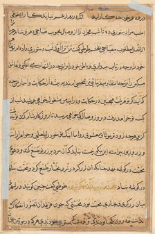 Page from Tales of a Parrot (Tuti-nama): text page, c. 1560. Creator: Unknown.