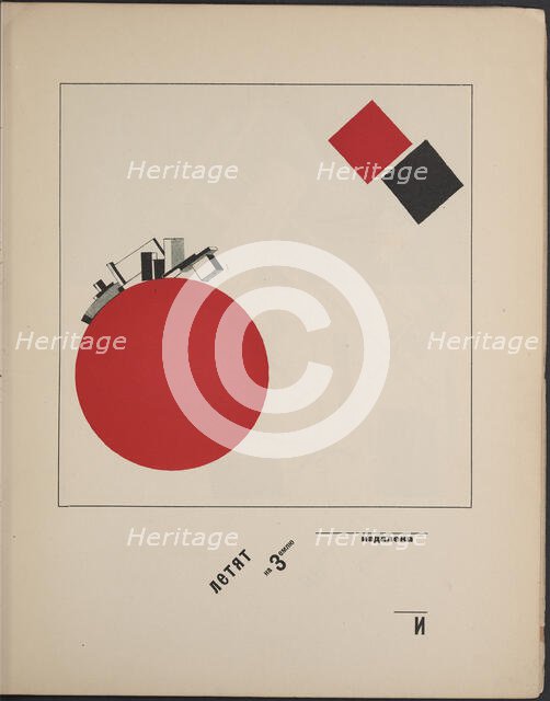About Two Squares: A Suprematist Tale of Two Squares in Six Constructions, 1922. Creator: Lissitzky, El (1890-1941).