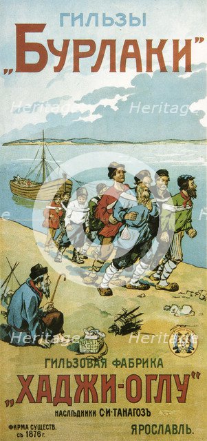 Poster for the Cigarette Covers The Burlaks, c1900.