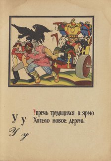 Illustration for "Alphabet of the Red Army Man", 1921. Creator: Moor, Dmitri Stachievich (1883-1946).
