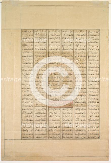 Text Page, Persian Verses (Recto); The Fortieth Year of King Kisra Nushirwan's Reign..., 1330-1335. Creator: Unknown.